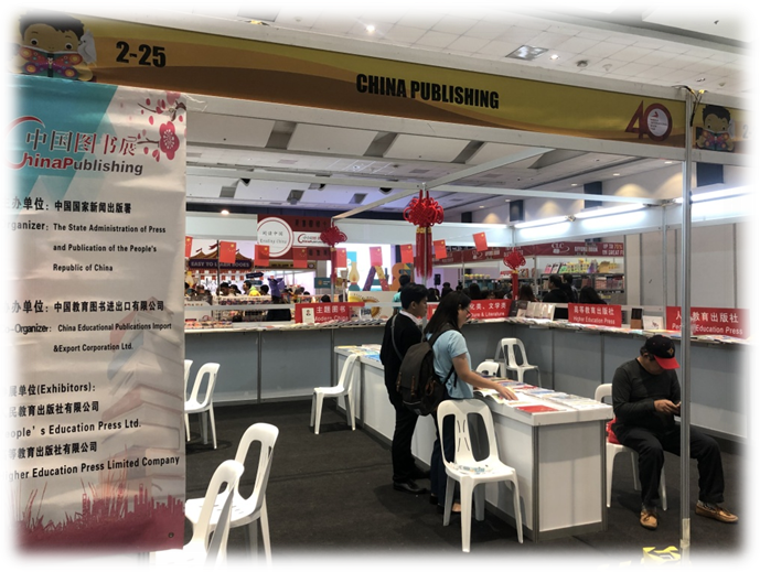 马尼拉国际书展中国图书展展区平面图.png 马尼拉国际书展中国图书展展区平面图.png